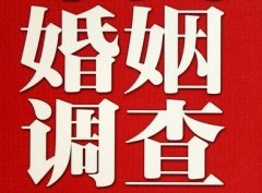 结婚后对对方的信任尤其重要-昌图县福尔摩斯私家侦探